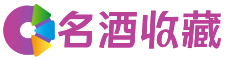 平果慧琬回收烟酒店