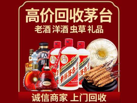 诚信的平果烟酒回收店