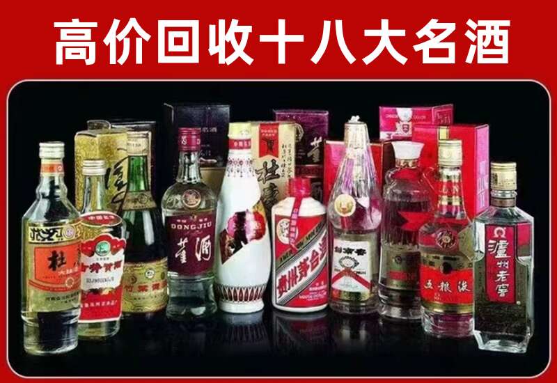 平果回收茅台酒价格